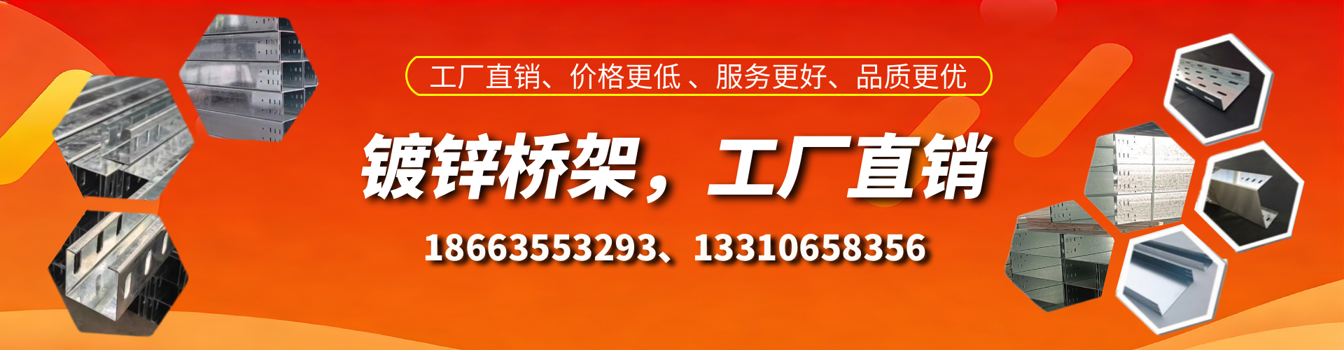 黔西南镀锌桥架厂家